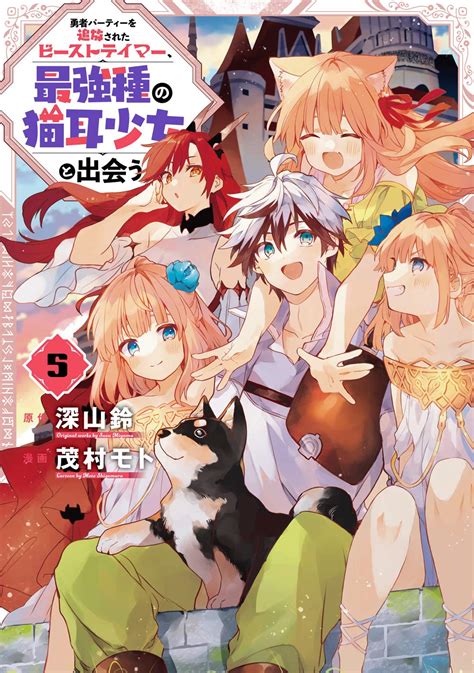 A short plot summary about the manga “Kono Hi, “Itsuwari no <b>Yuusha</b>” Dearu Ore wa “Shin no <b>Yuusha</b>” Dearu Kare o <b>Party</b> kara <b>Tsuihou</b> Shita” would help many anime and manga fans decide whether they want to watch this show or not. . Yuusha party wo tsuihou novel